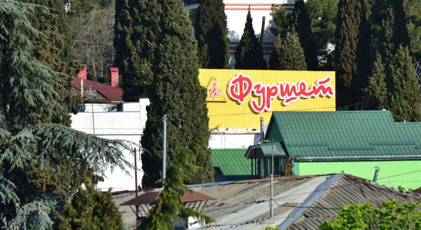 Гостевой дом Волна Алушта-99
